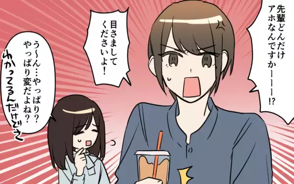 「「目を覚まして！」後輩からの声も響かず、他の女性たちから貢がれる彼を嫌いになれない」の画像