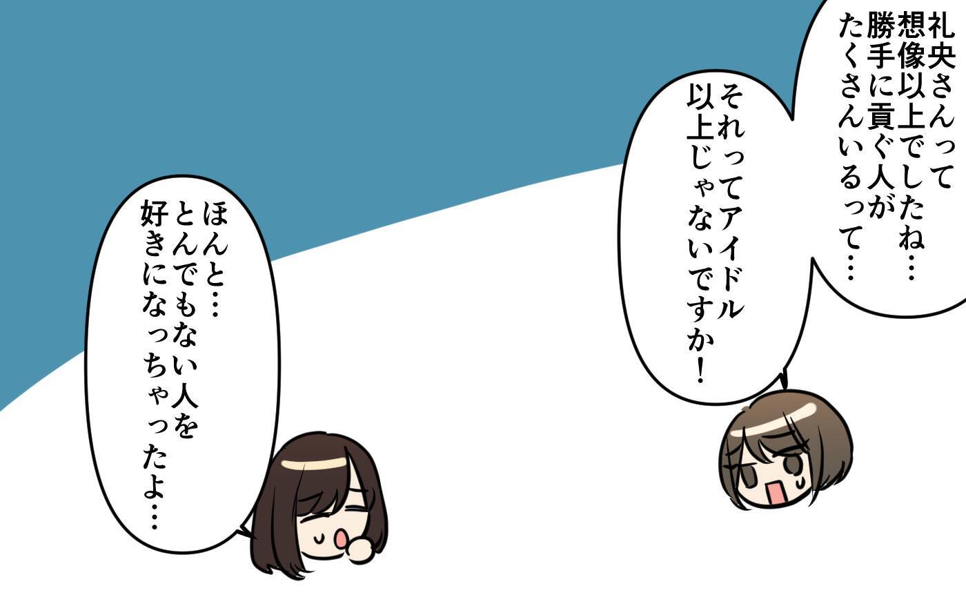 「目を覚まして！」後輩からの声も響かず、他の女性たちから貢がれる彼を嫌いになれない