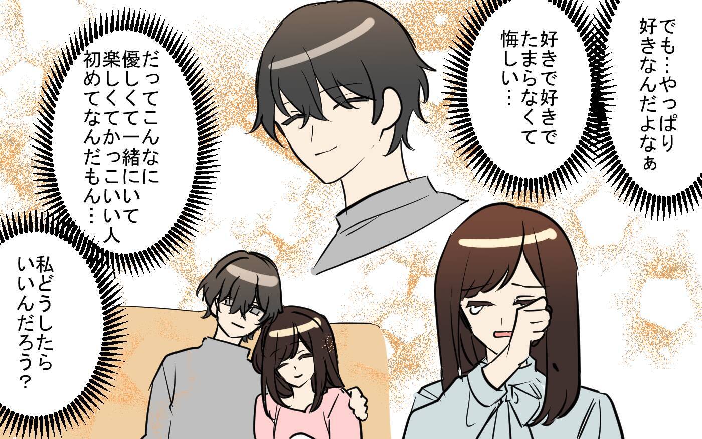 「目を覚まして！」後輩からの声も響かず、他の女性たちから貢がれる彼を嫌いになれない