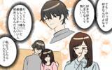 「「目を覚まして！」後輩からの声も響かず、他の女性たちから貢がれる彼を嫌いになれない」の画像7
