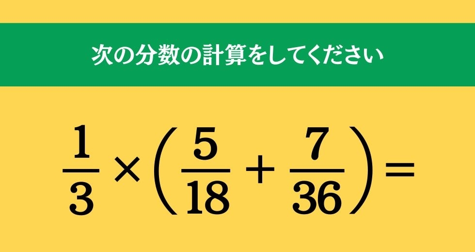 大人ならわかる？ 小学校の「算数」問題＜Vol.2153＞