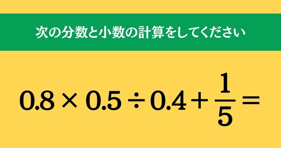 大人ならわかる？ 小学校の「算数」問題＜Vol.2167＞