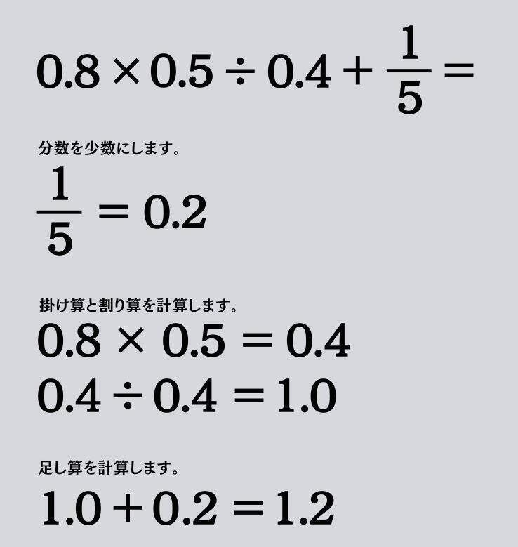 大人ならわかる？ 小学校の「算数」問題＜Vol.2167＞