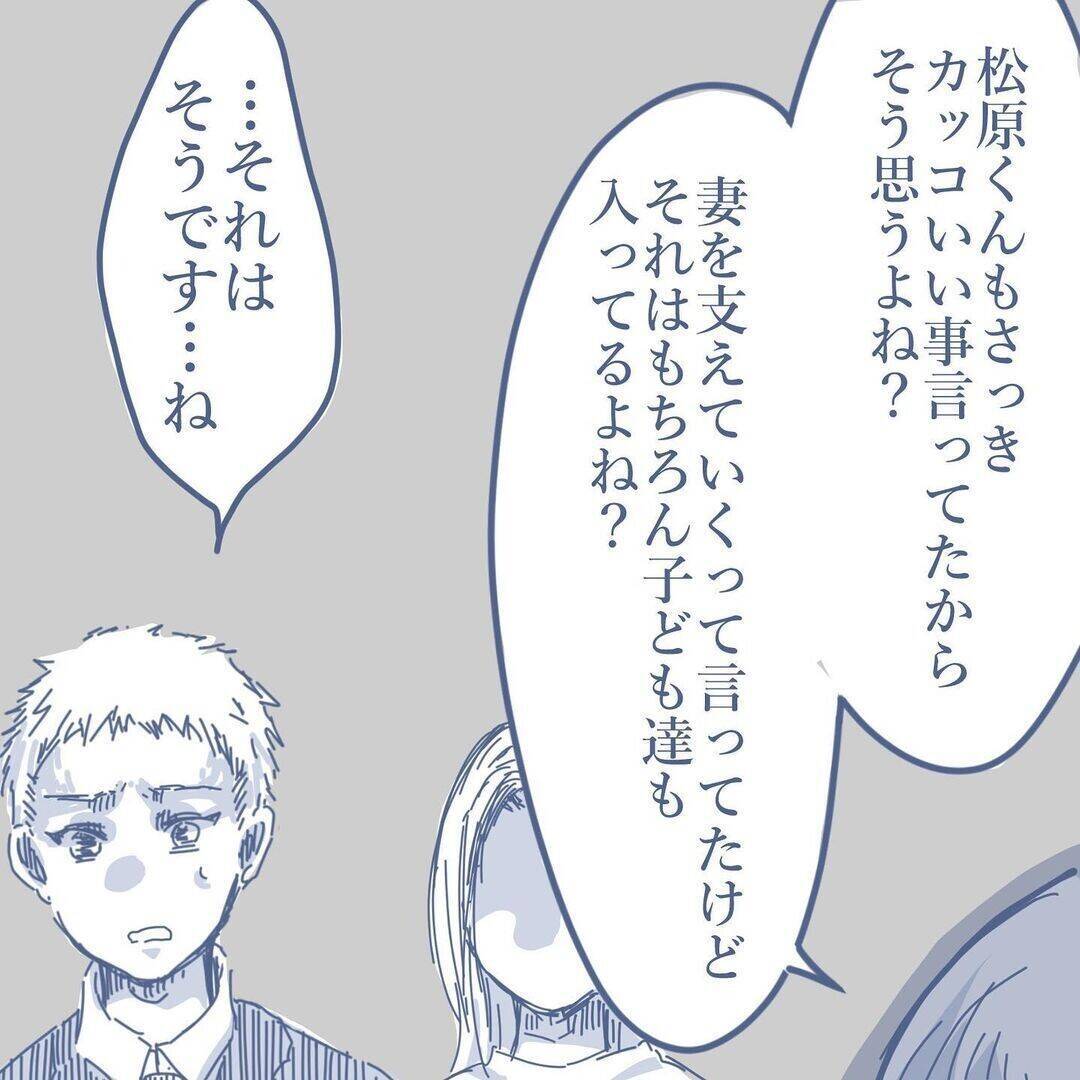 【漫画】ちょっと意地悪を言ってみたら妻が急に優しくなり気持ち悪い【見えない地獄 Vol.53】
