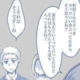 「【漫画】ちょっと意地悪を言ってみたら妻が急に優しくなり気持ち悪い【見えない地獄 Vol.53】」の画像1