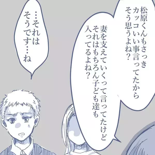 「【漫画】ちょっと意地悪を言ってみたら妻が急に優しくなり気持ち悪い【見えない地獄 Vol.53】」の画像