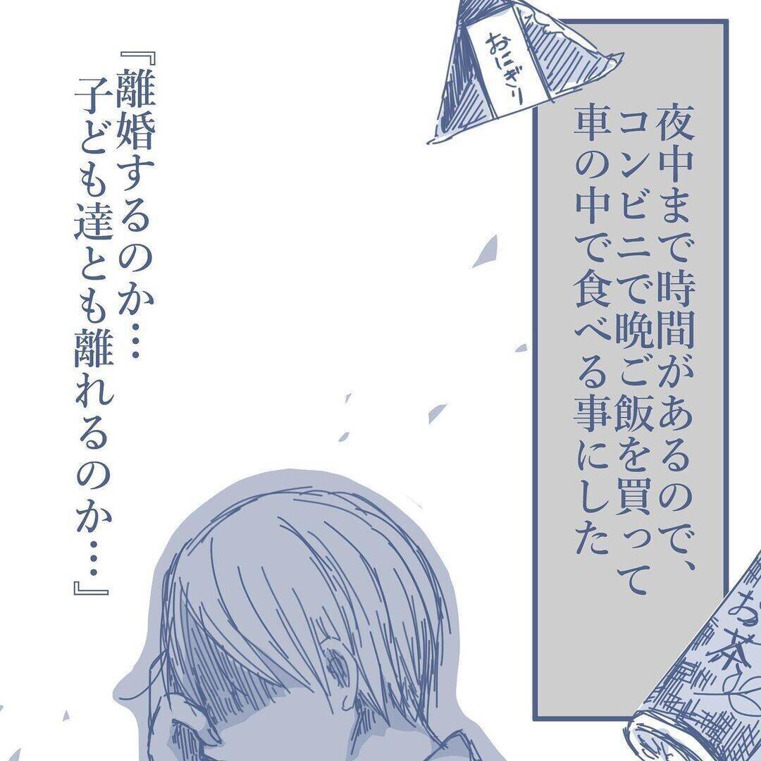 【漫画】ちょっと意地悪を言ってみたら妻が急に優しくなり気持ち悪い【見えない地獄 Vol.53】
