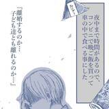 「【漫画】ちょっと意地悪を言ってみたら妻が急に優しくなり気持ち悪い【見えない地獄 Vol.53】」の画像6