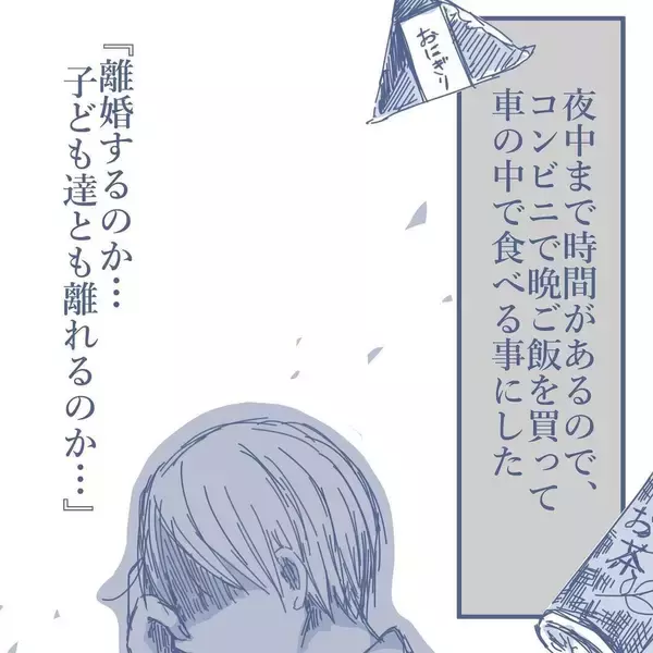 「【漫画】ちょっと意地悪を言ってみたら妻が急に優しくなり気持ち悪い【見えない地獄 Vol.53】」の画像