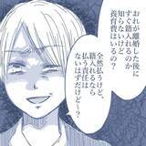 「【漫画】ちょっと意地悪を言ってみたら妻が急に優しくなり気持ち悪い【見えない地獄 Vol.53】」の画像2