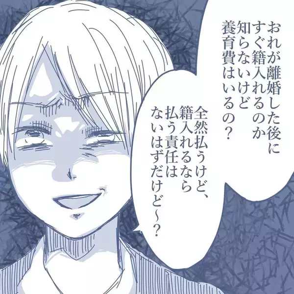 「【漫画】ちょっと意地悪を言ってみたら妻が急に優しくなり気持ち悪い【見えない地獄 Vol.53】」の画像