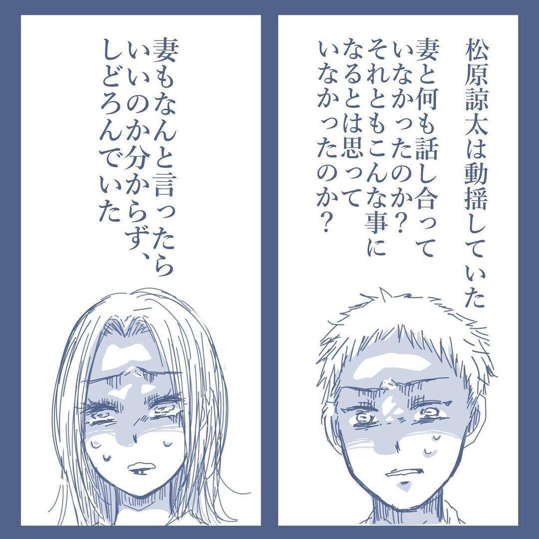 【漫画】ちょっと意地悪を言ってみたら妻が急に優しくなり気持ち悪い【見えない地獄 Vol.53】