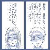 「【漫画】ちょっと意地悪を言ってみたら妻が急に優しくなり気持ち悪い【見えない地獄 Vol.53】」の画像3