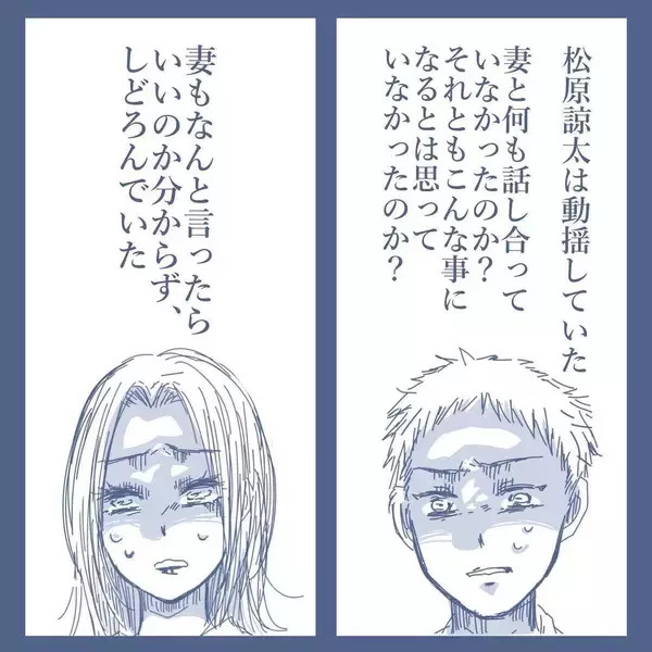 「【漫画】ちょっと意地悪を言ってみたら妻が急に優しくなり気持ち悪い【見えない地獄 Vol.53】」の画像