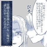 「【漫画】ちょっと意地悪を言ってみたら妻が急に優しくなり気持ち悪い【見えない地獄 Vol.53】」の画像4