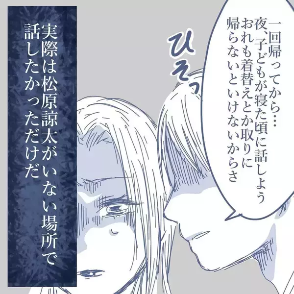 「【漫画】ちょっと意地悪を言ってみたら妻が急に優しくなり気持ち悪い【見えない地獄 Vol.53】」の画像