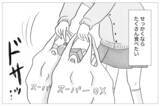 「「少しだけ」ができない　過食嘔吐がやめられない…」の画像2
