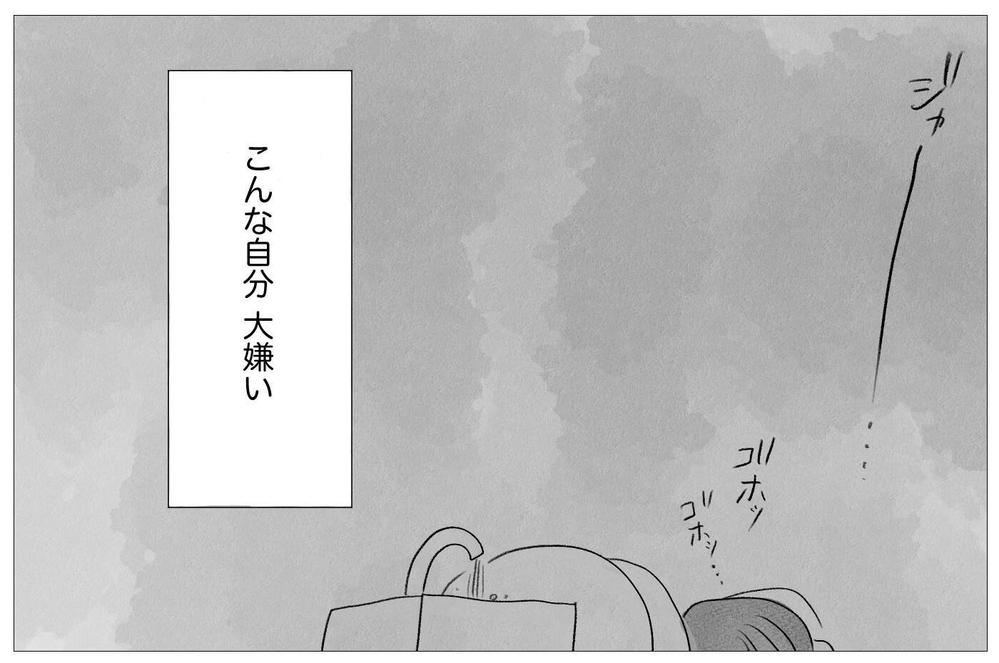 「少しだけ」ができない　過食嘔吐がやめられない…