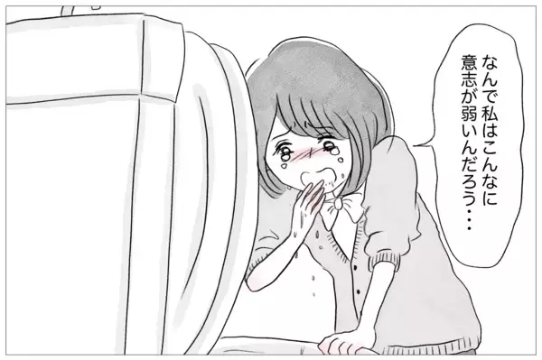 「「少しだけ」ができない　過食嘔吐がやめられない…」の画像