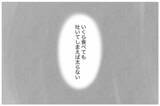 「「少しだけ」ができない　過食嘔吐がやめられない…」の画像1