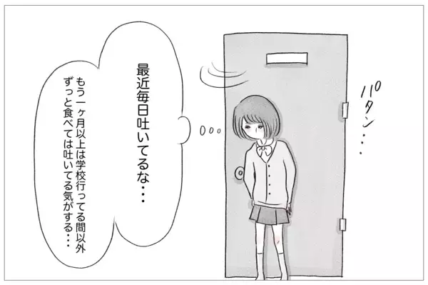 「「少しだけ」ができない　過食嘔吐がやめられない…」の画像