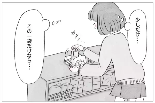 「「少しだけ」ができない　過食嘔吐がやめられない…」の画像