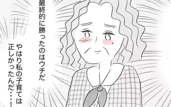 「大学も就職先も、娘は私の望み通りの道へ　やっぱり私の子育ては正しかった」の画像