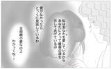 「大学も就職先も、娘は私の望み通りの道へ　やっぱり私の子育ては正しかった」の画像6