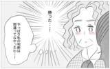 「大学も就職先も、娘は私の望み通りの道へ　やっぱり私の子育ては正しかった」の画像11