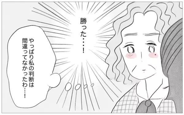 「大学も就職先も、娘は私の望み通りの道へ　やっぱり私の子育ては正しかった」の画像
