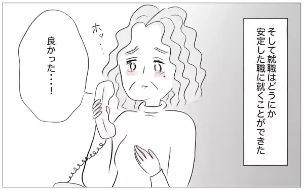 「大学も就職先も、娘は私の望み通りの道へ　やっぱり私の子育ては正しかった」の画像