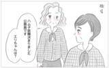 「大学も就職先も、娘は私の望み通りの道へ　やっぱり私の子育ては正しかった」の画像9