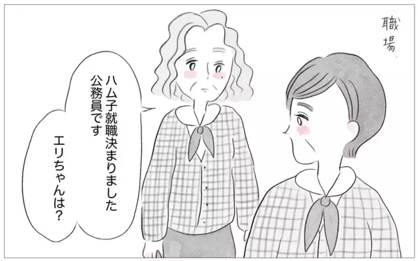「大学も就職先も、娘は私の望み通りの道へ　やっぱり私の子育ては正しかった」の画像