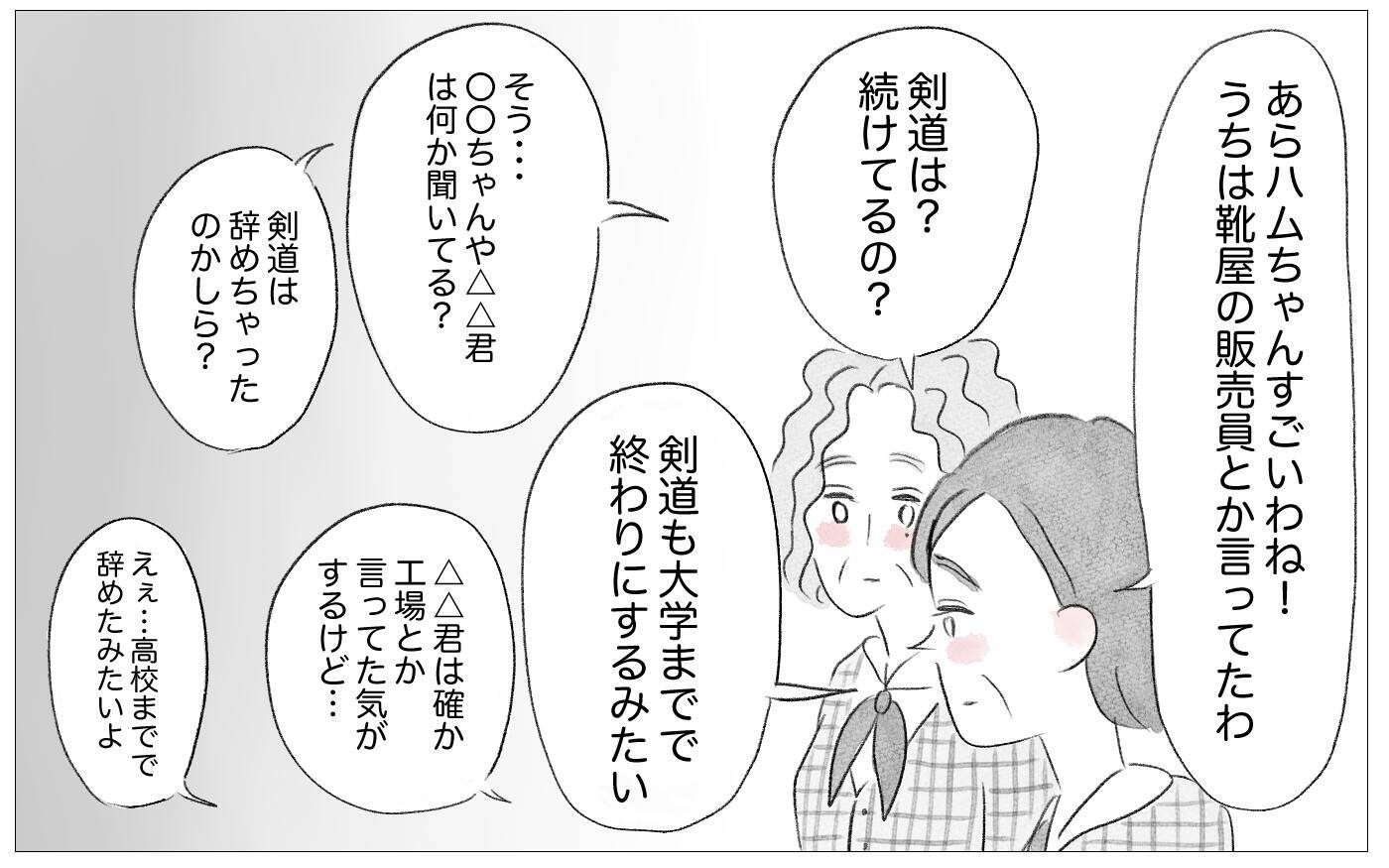 大学も就職先も、娘は私の望み通りの道へ　やっぱり私の子育ては正しかった