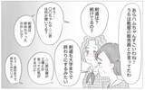 「大学も就職先も、娘は私の望み通りの道へ　やっぱり私の子育ては正しかった」の画像10