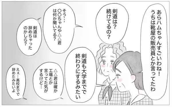 「大学も就職先も、娘は私の望み通りの道へ　やっぱり私の子育ては正しかった」の画像