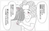 「大学も就職先も、娘は私の望み通りの道へ　やっぱり私の子育ては正しかった」の画像1