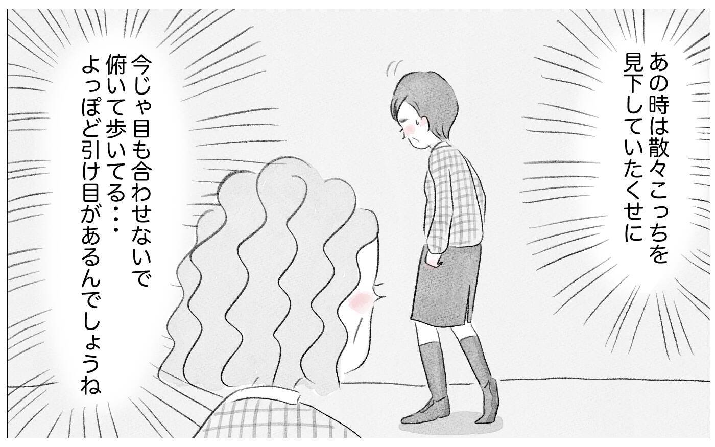 大学も就職先も、娘は私の望み通りの道へ　やっぱり私の子育ては正しかった