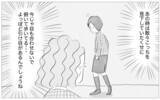 「大学も就職先も、娘は私の望み通りの道へ　やっぱり私の子育ては正しかった」の画像12