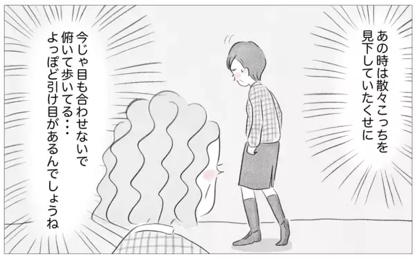 「大学も就職先も、娘は私の望み通りの道へ　やっぱり私の子育ては正しかった」の画像