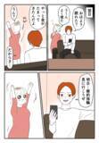 「初めて見る彼の姿に違和感　しかし翌朝目を覚ますと彼が…」の画像3