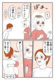 「初めて見る彼の姿に違和感　しかし翌朝目を覚ますと彼が…」の画像4