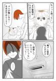 「初めて見る彼の姿に違和感　しかし翌朝目を覚ますと彼が…」の画像1