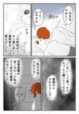 「初めて見る彼の姿に違和感　しかし翌朝目を覚ますと彼が…」の画像2