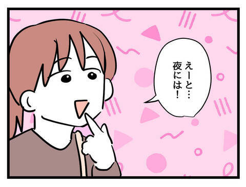 夜まで2歳の息子とふたりきり!? 焦る夫に妻が痛烈な一言