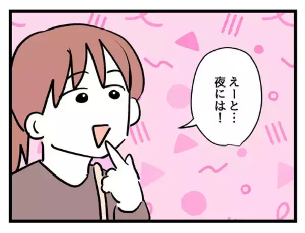 「夜まで2歳の息子とふたりきり!? 焦る夫に妻が痛烈な一言」の画像