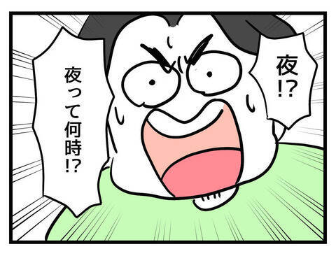 夜まで2歳の息子とふたりきり!? 焦る夫に妻が痛烈な一言