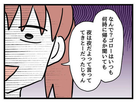 夜まで2歳の息子とふたりきり!? 焦る夫に妻が痛烈な一言