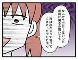 「夜まで2歳の息子とふたりきり!? 焦る夫に妻が痛烈な一言」の画像8