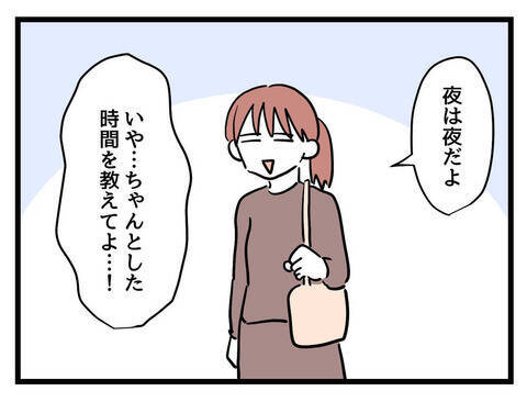 夜まで2歳の息子とふたりきり!? 焦る夫に妻が痛烈な一言